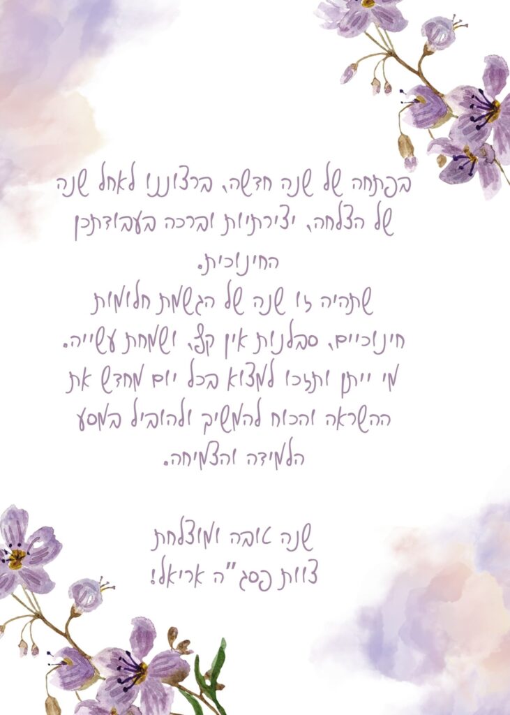 White Purple Floral Wedding Invitation